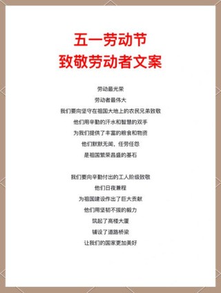 五一劳动节，分享十句赞美劳动的励志格言，致敬每一位劳动者