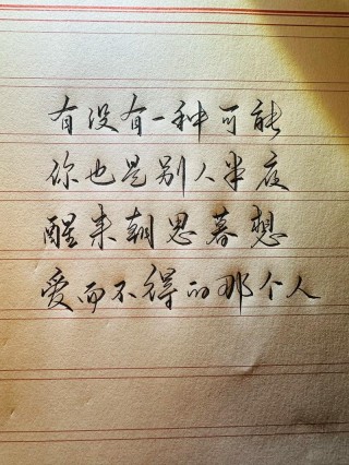 有种爱只能欣赏