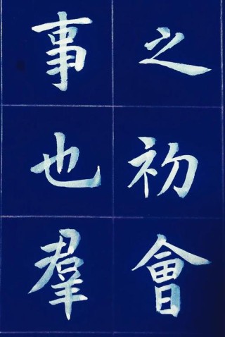 说不尽的王羲之，道不尽的兰亭序