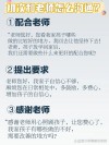 和老师沟通，一定要学会这2个话术！