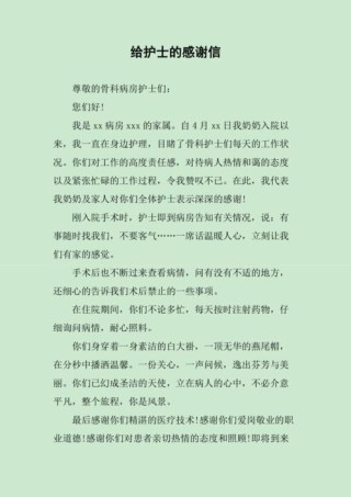 亲爱的白衣天使们……这封来自隔离病房的感谢信有点暖