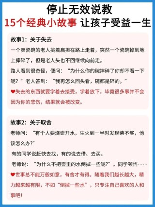 10个经典哲理小故事，10个经典哲理小故事，人生智慧启示录