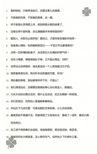 表达自己不想谈恋爱的句子