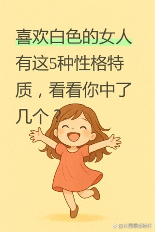 混得好的人都有这5种特质