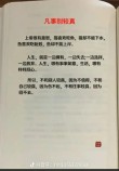 谁说太认真你就输了呢?励志文章