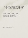 简单干净、治愈的句子，简单治愈的句子，纯净如初的干净感