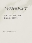 简单干净、治愈的句子，简单治愈的句子，纯净如初的干净感