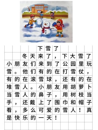 下雪了随心写一下