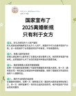 定下“二十二条婚规”，妻子究竟为了什么？