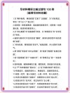 关于人生的100个精彩比喻句