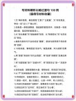 关于人生的100个精彩比喻句