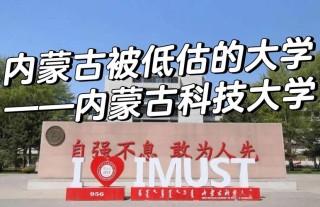 内蒙古科技大学数据科学与大数据技术专业怎么样？排名好不好