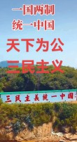 国以民为本，社稷亦为民而立