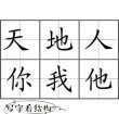 人来方便 （打一字）