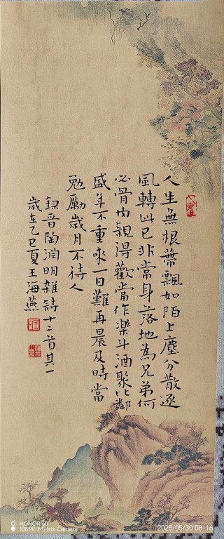 世间繁杂何其多，惟愿素衣半生闲