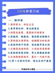 每一天都去播种