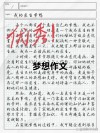 励志文章：给自己一个梦想的理由