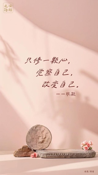 适合安静养神的句子：唯美清静，让人心旷神怡