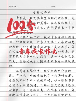 送给青少年的励志成长文学，帮助你安稳度过青春期