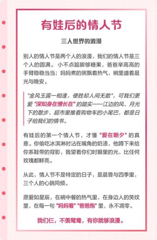 三个人过情人节