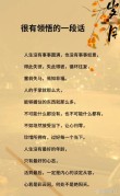 关于平淡人生的经典句子，富有哲理，引人深思！