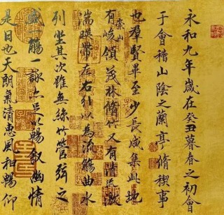 《兰亭集序》：经典名言10句，后之视今，亦犹今之视昔