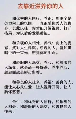 做人的十大境界、十大原则、十大醒悟、十大心机、十大智慧