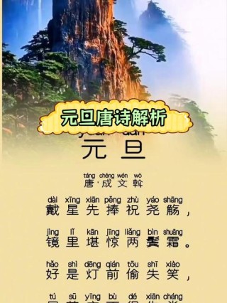 激浊扬清，过风清气正的元旦佳节