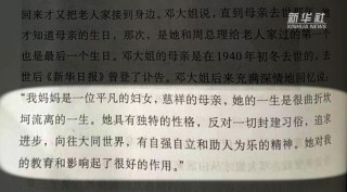 周总理、邓颖超手写体硬笔书信上字迹，前者儒雅，后者洒脱奔放