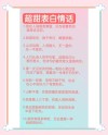520甜蜜的情侣爆款表白短信