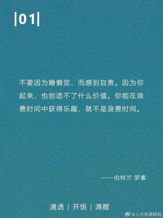 人生哲理句子精辟短句，人生智慧，短句中的精辟哲理