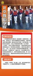 北京舞蹈学院艺术管理专业好不好？排名怎么样