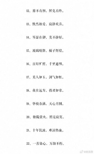 八字情话，八字情话，情深似海，爱你如初。