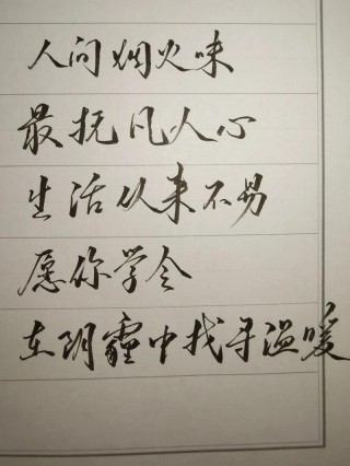 充满人间烟火味的句子，日常生活朋友圈文案