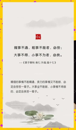 常见经典成语名句及出处，满满的智慧，人生至少读一篇