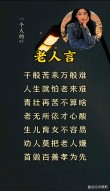 人生一口气 （打一字）