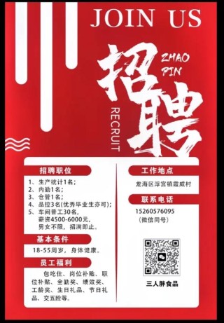 招工普工文案短句干净（招聘普工的创意句子怎么写）