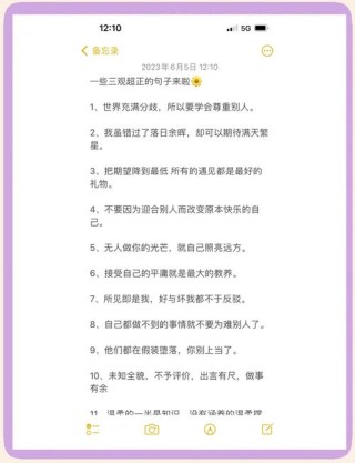 三观超正的明星语录合集（三）理智清醒 积极向上 温暖励志