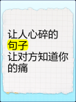 分手后一个人的心情说说，失望满满，句句痛入骨髓
