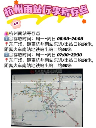 杭州地铁站的房价(杭州地铁怎么收费的)