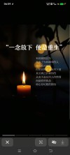 人生本过客，何必千千结！16句解结禅语，开心余生活它个无怨无悔