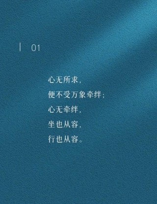 看淡一切的佛语经典语录，人生最美是淡然！