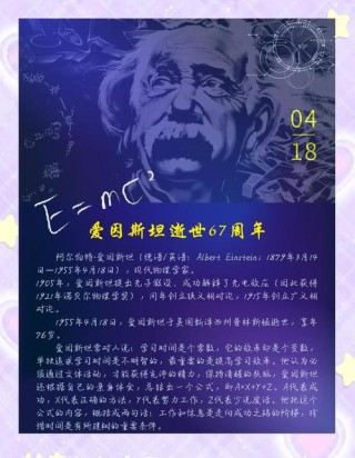 爱因斯坦经典语录