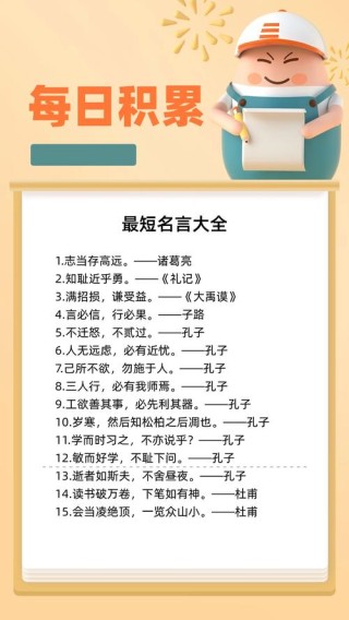 100最短的名言名句，百字之短，智慧之语