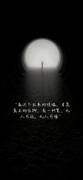 这世上，每个人都是独一无二的存在，是世间不一样的烟火