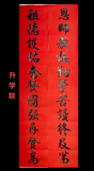 高考对联 青春激扬 | 株洲：扬戈跃马，任君驰骋；泼墨挥毫，看我安排