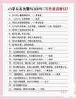 中外格言100句