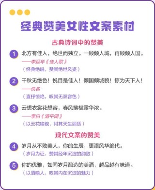 形容与赞美女人经典语句