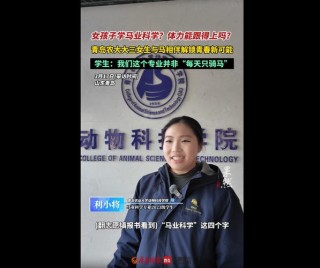 马业科学专业大学排名