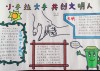 小手牵大手，垃圾分类我先行